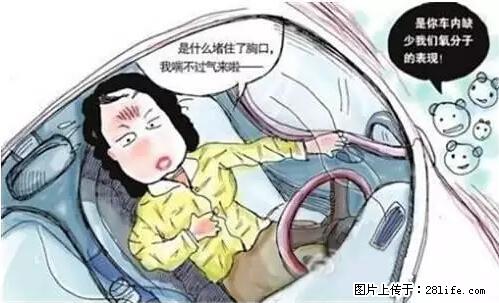 你知道怎么热车和取暖吗？ - 车友部落 - 嘉兴生活社区 - 嘉兴28生活网 jx.28life.net