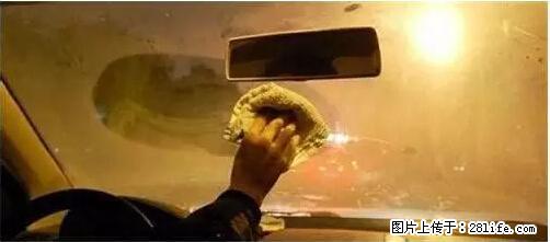 你知道怎么热车和取暖吗？ - 车友部落 - 嘉兴生活社区 - 嘉兴28生活网 jx.28life.net