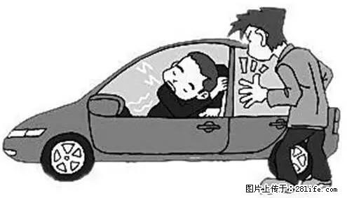 你知道怎么热车和取暖吗？ - 车友部落 - 嘉兴生活社区 - 嘉兴28生活网 jx.28life.net