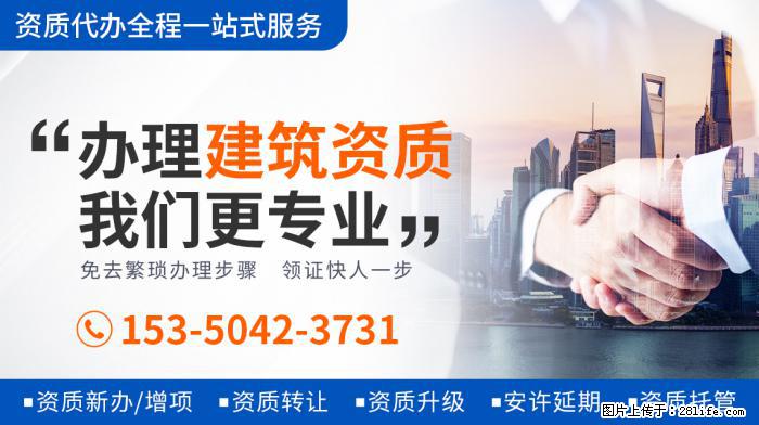 建筑资质转让需要注意的问题 - 娱乐八卦 - 嘉兴生活社区 - 嘉兴28生活网 jx.28life.net