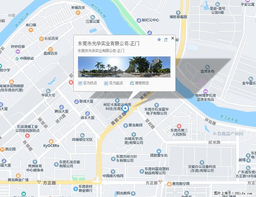 【东莞市光华实业有限公司】招聘各岗位若干名 - 职场交流 - 嘉兴生活社区 - 嘉兴28生活网 jx.28life.net