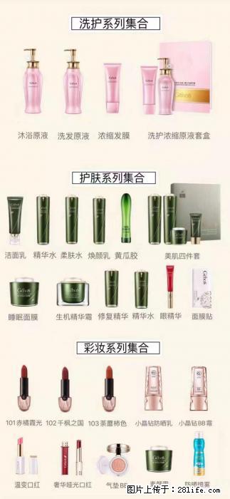 【姬存希】护肤、洗护、彩妆 - 新手上路 - 嘉兴生活社区 - 嘉兴28生活网 jx.28life.net