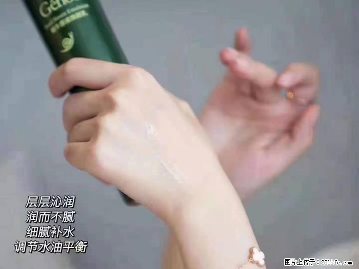 【姬存希】蜗牛原液焕颜水乳 - 生活日用品 - 居家生活 - 嘉兴分类信息 - 嘉兴28生活网 jx.28life.net