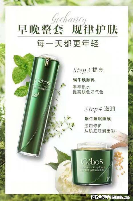 【姬存希】蜗牛四件套，清洁、补水、滋养、锁水，周全养肤 - 新手上路 - 嘉兴生活社区 - 嘉兴28生活网 jx.28life.net