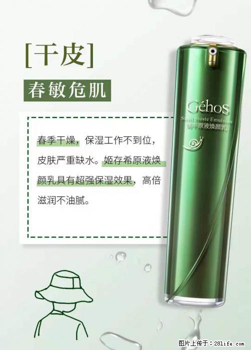 长痘？瘙痒？干燥？泛红？让【姬存希】来治愈你 - 生活百科 - 嘉兴生活社区 - 嘉兴28生活网 jx.28life.net