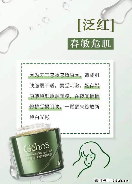 长痘？瘙痒？干燥？泛红？让【姬存希】来治愈你 - 生活百科 - 嘉兴生活社区 - 嘉兴28生活网 jx.28life.net