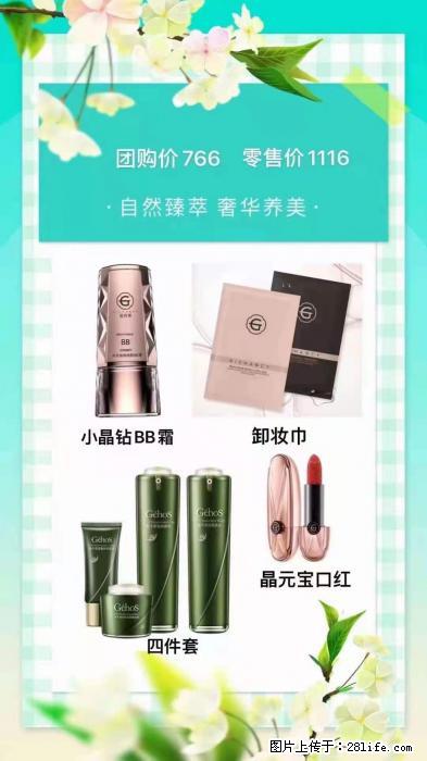 【姬存希】自然臻萃 奢华养美 - 新手上路 - 嘉兴生活社区 - 嘉兴28生活网 jx.28life.net