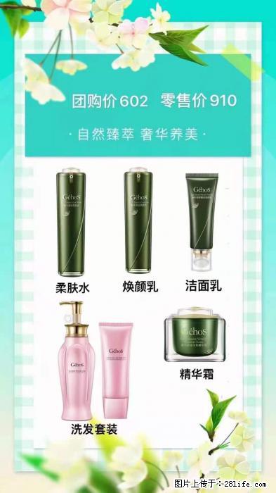 【姬存希】自然臻萃 奢华养美 - 新手上路 - 嘉兴生活社区 - 嘉兴28生活网 jx.28life.net