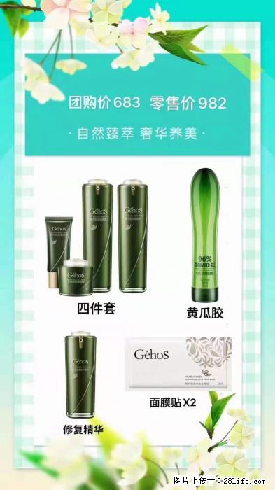 【姬存希】自然臻萃 奢华养美 - 新手上路 - 嘉兴生活社区 - 嘉兴28生活网 jx.28life.net