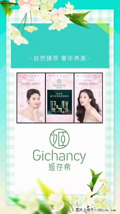 【姬存希】自然臻萃 奢华养美 - 新手上路 - 嘉兴生活社区 - 嘉兴28生活网 jx.28life.net
