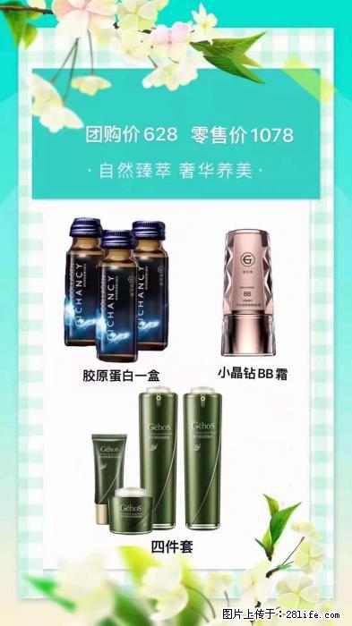 【姬存希】自然臻萃 奢华养美 - 新手上路 - 嘉兴生活社区 - 嘉兴28生活网 jx.28life.net
