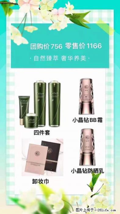 【姬存希】自然臻萃 奢华养美 - 新手上路 - 嘉兴生活社区 - 嘉兴28生活网 jx.28life.net