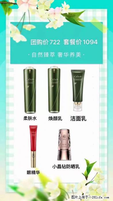 【姬存希】自然臻萃 奢华养美 - 新手上路 - 嘉兴生活社区 - 嘉兴28生活网 jx.28life.net