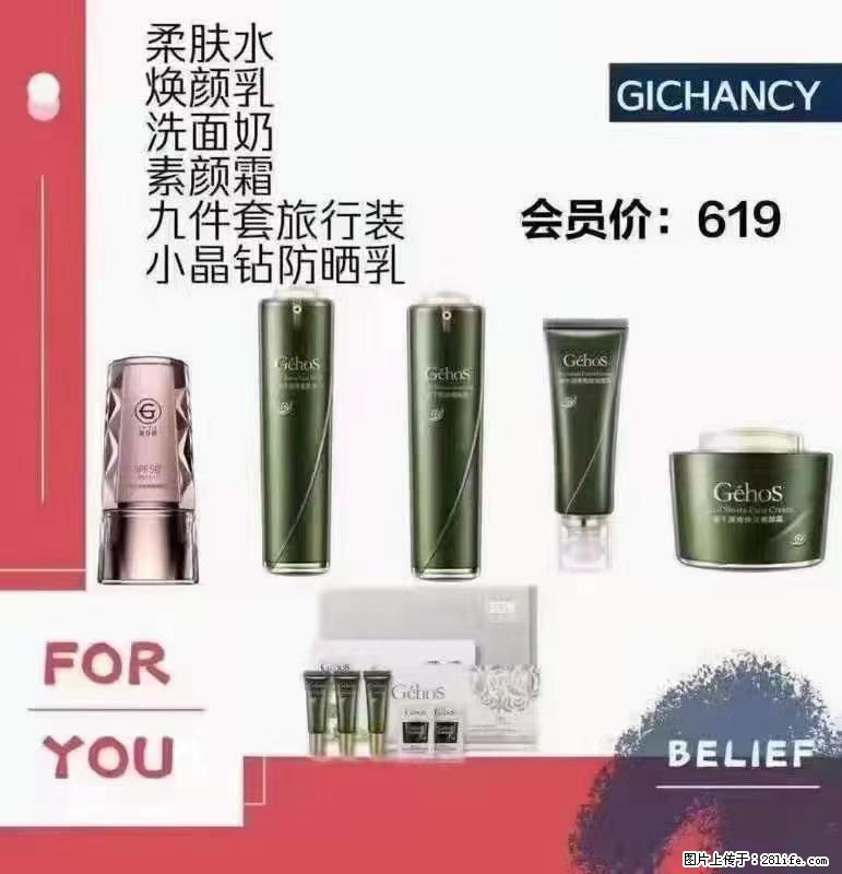 ️ 【姬存希】配套产品与价格 - 其他广告 - 广告专区 - 嘉兴分类信息 - 嘉兴28生活网 jx.28life.net