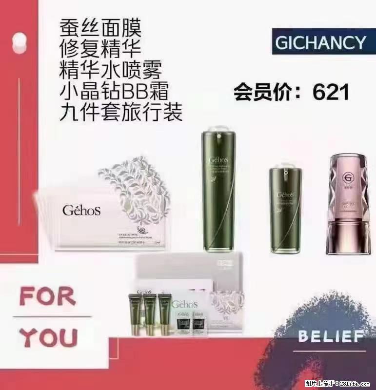 ️ 【姬存希】配套产品与价格 - 其他广告 - 广告专区 - 嘉兴分类信息 - 嘉兴28生活网 jx.28life.net