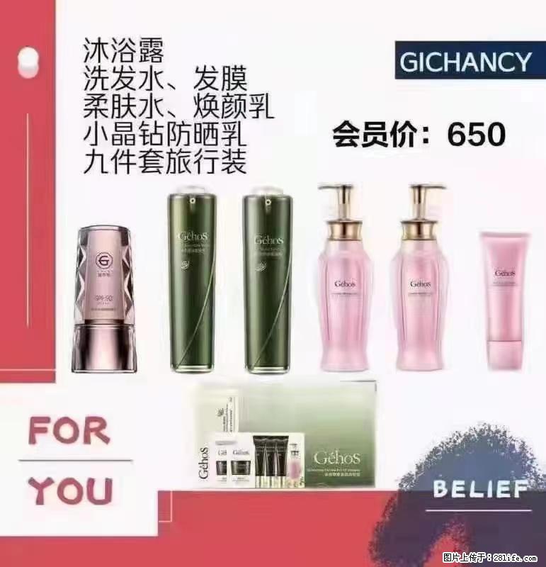️ 【姬存希】配套产品与价格 - 其他广告 - 广告专区 - 嘉兴分类信息 - 嘉兴28生活网 jx.28life.net