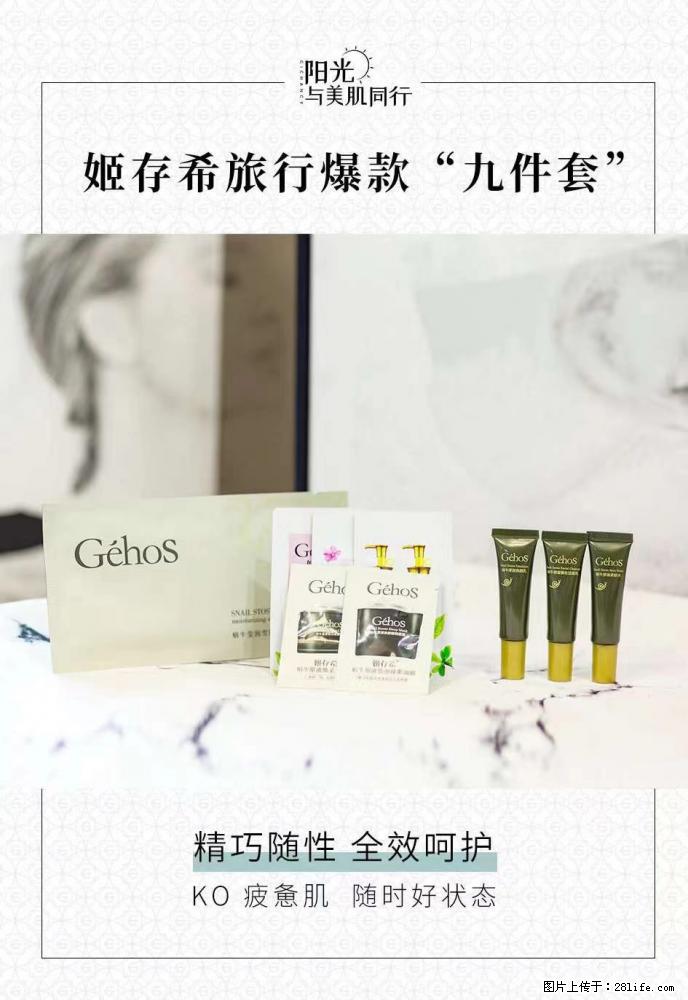 【姬存希】旅行神器，五一爆款好物分享让你畅享小长假 - 游山玩水 - 嘉兴生活社区 - 嘉兴28生活网 jx.28life.net