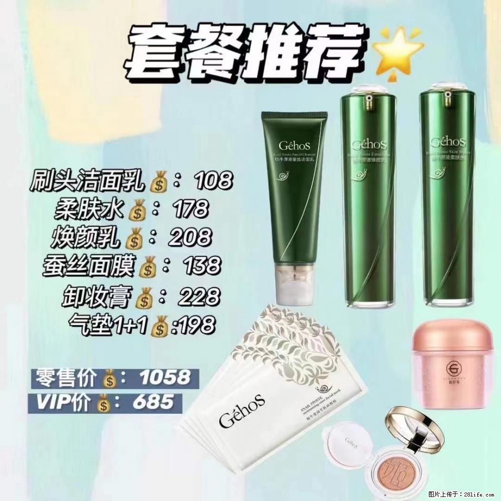 【姬存希】套餐推荐： 清洁+补水+彩妆+卸妆 - 其它 - 特色礼品 - 嘉兴分类信息 - 嘉兴28生活网 jx.28life.net