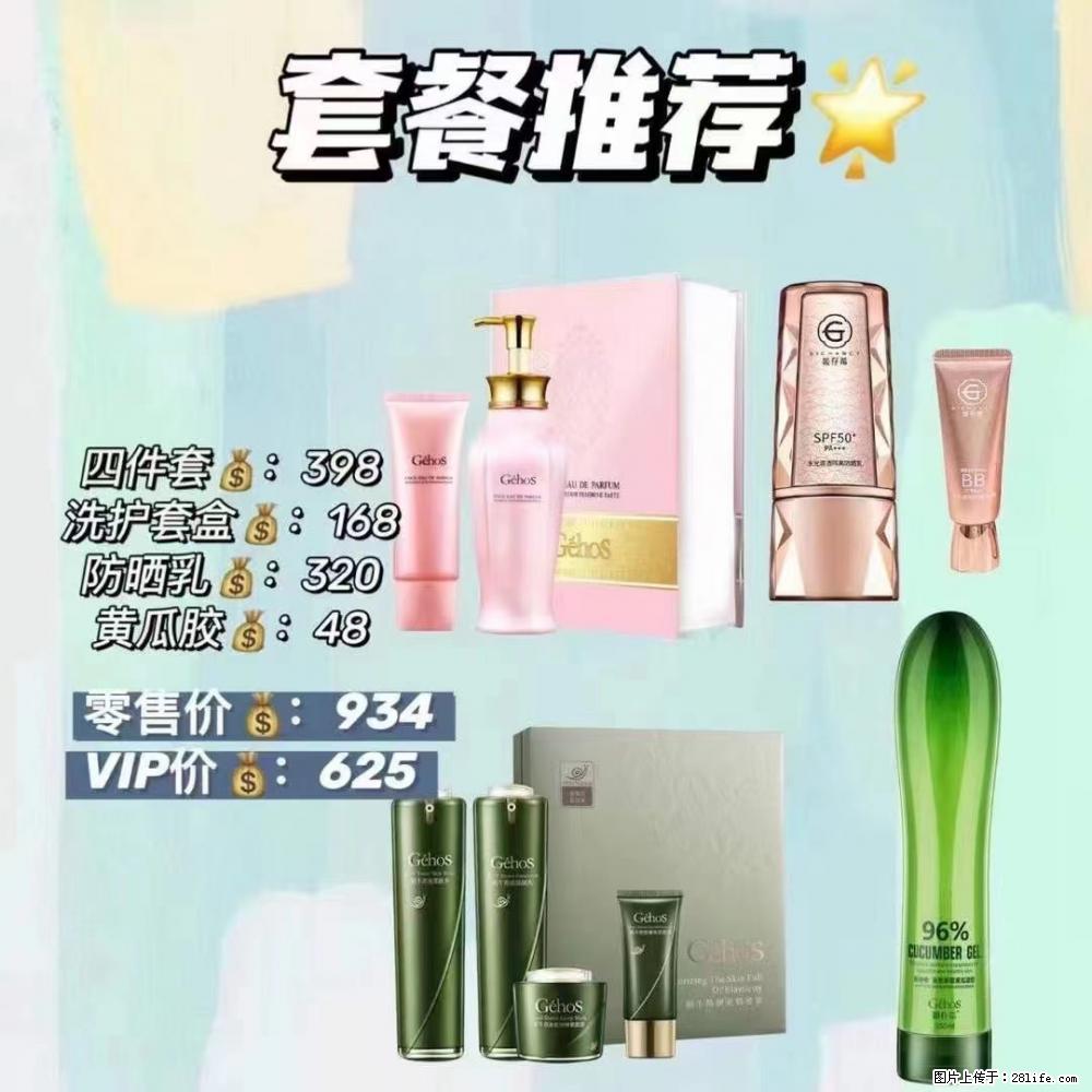 【姬存希】套餐推荐： 清洁+洗护+防晒+晒后修复 - 其它 - 特色礼品 - 嘉兴分类信息 - 嘉兴28生活网 jx.28life.net