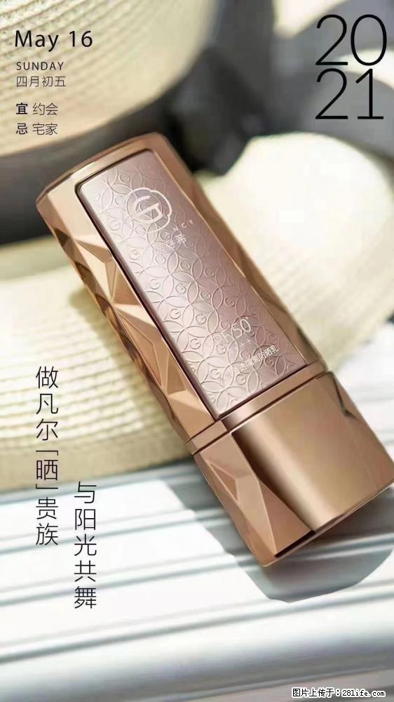 做凡尔“晒”贵族  姬存希晶钻防晒乳，与阳光共舞。 - 新手上路 - 嘉兴生活社区 - 嘉兴28生活网 jx.28life.net