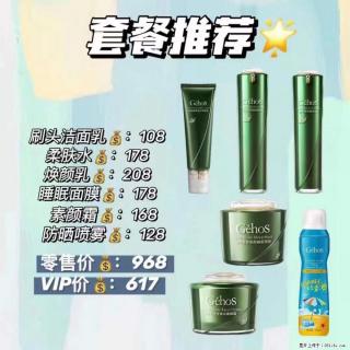 【姬存希】套餐推荐： 清洁+补水+素颜霜+防晒 - 嘉兴28生活网 jx.28life.net