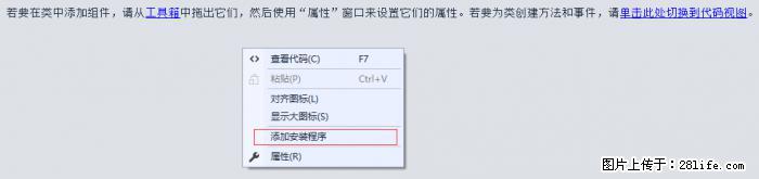使用C#.Net创建Windows服务的方法 - 生活百科 - 嘉兴生活社区 - 嘉兴28生活网 jx.28life.net