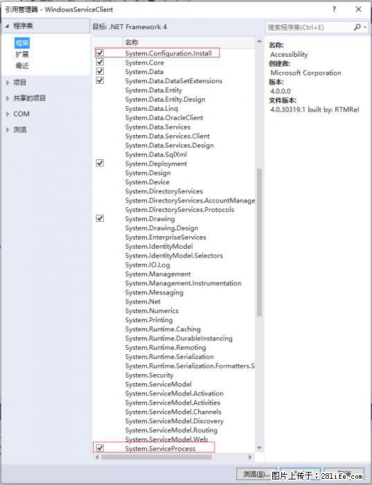 使用C#.Net创建Windows服务的方法 - 生活百科 - 嘉兴生活社区 - 嘉兴28生活网 jx.28life.net