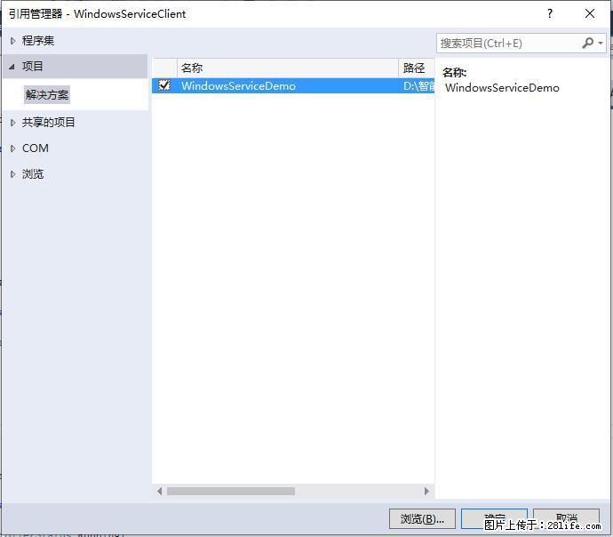 使用C#.Net创建Windows服务的方法 - 生活百科 - 嘉兴生活社区 - 嘉兴28生活网 jx.28life.net