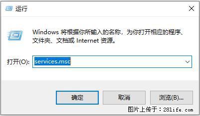 使用C#.Net创建Windows服务的方法 - 生活百科 - 嘉兴生活社区 - 嘉兴28生活网 jx.28life.net