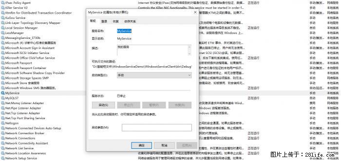使用C#.Net创建Windows服务的方法 - 生活百科 - 嘉兴生活社区 - 嘉兴28生活网 jx.28life.net