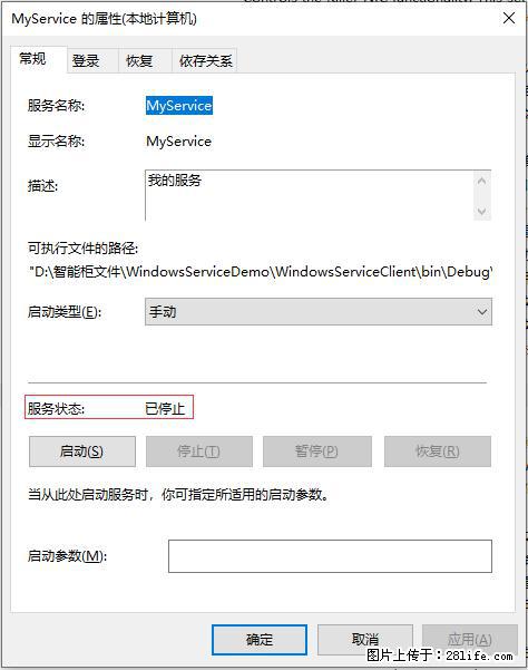 使用C#.Net创建Windows服务的方法 - 生活百科 - 嘉兴生活社区 - 嘉兴28生活网 jx.28life.net
