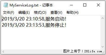 使用C#.Net创建Windows服务的方法 - 生活百科 - 嘉兴生活社区 - 嘉兴28生活网 jx.28life.net
