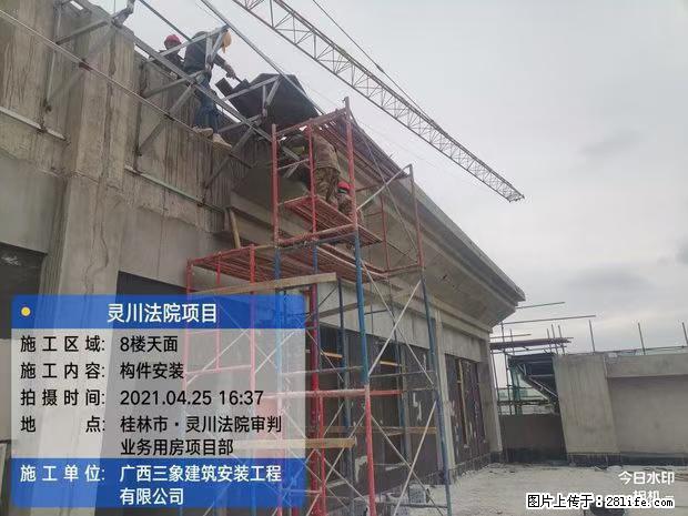 【广西三象建筑安装工程有限公司】广西桂林市灵川县法院项目 - 新手上路 - 嘉兴生活社区 - 嘉兴28生活网 jx.28life.net