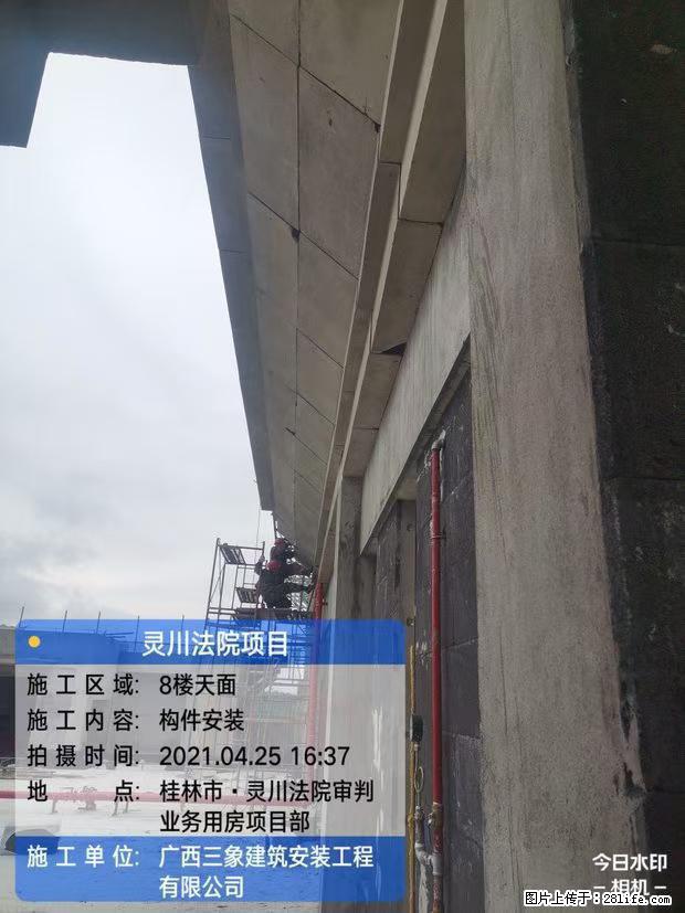 【广西三象建筑安装工程有限公司】广西桂林市灵川县法院项目 - 新手上路 - 嘉兴生活社区 - 嘉兴28生活网 jx.28life.net