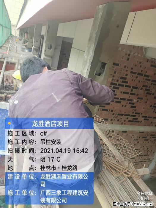 【广西三象建筑安装工程有限公司】广西桂林市龙县胜酒店项目 - 新手上路 - 嘉兴生活社区 - 嘉兴28生活网 jx.28life.net