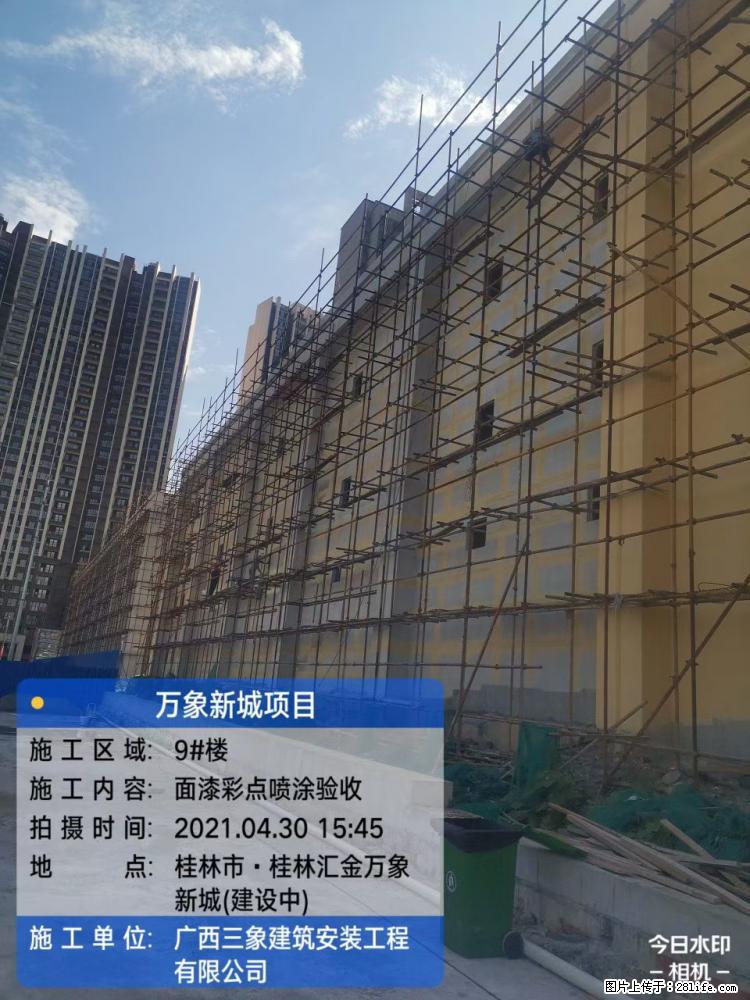 【广西三象建筑安装工程有限公司】万象新城项目 - 家居生活 - 嘉兴生活社区 - 嘉兴28生活网 jx.28life.net