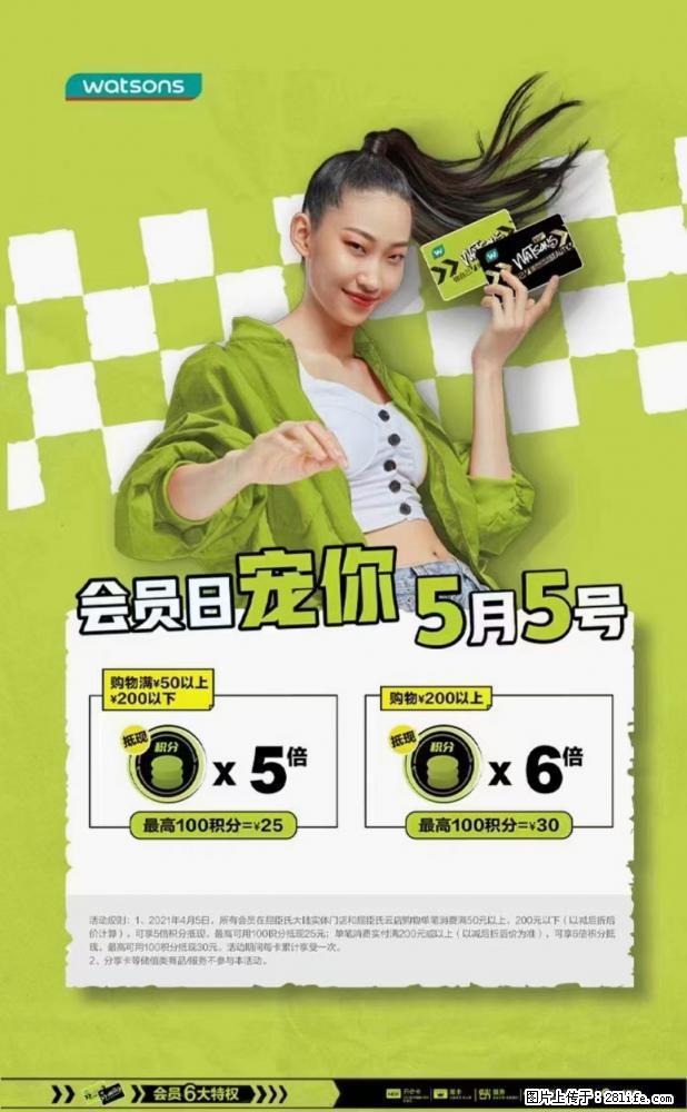 【屈臣氏】官方云店，会员日宠你，满98元包邮到家 - 新手上路 - 嘉兴生活社区 - 嘉兴28生活网 jx.28life.net