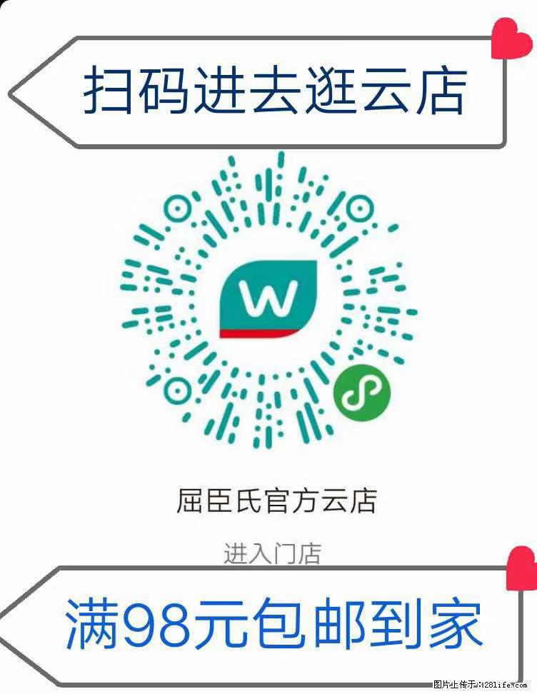 【屈臣氏】官方云店，会员日宠你，满98元包邮到家 - 新手上路 - 嘉兴生活社区 - 嘉兴28生活网 jx.28life.net