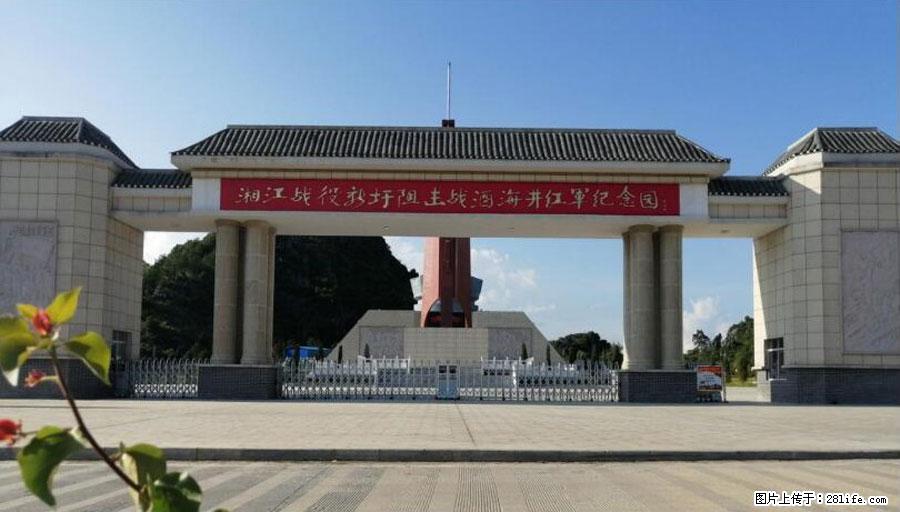 湘江战役新圩阻击战酒海井红军纪念园 - 游山玩水 - 嘉兴生活社区 - 嘉兴28生活网 jx.28life.net