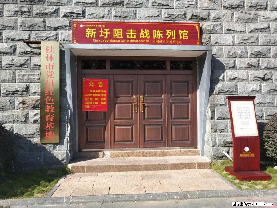 湘江战役新圩阻击战酒海井红军纪念园 - 游山玩水 - 嘉兴生活社区 - 嘉兴28生活网 jx.28life.net