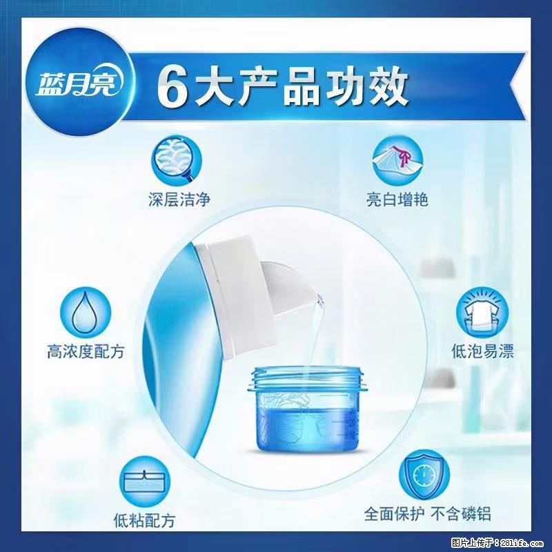 【蓝月亮】洗衣液（四瓶一件）免费招代理 芭菲洗衣液（六瓶一件） 特价卖啦！ - 生活日用品 - 居家生活 - 嘉兴分类信息 - 嘉兴28生活网 jx.28life.net