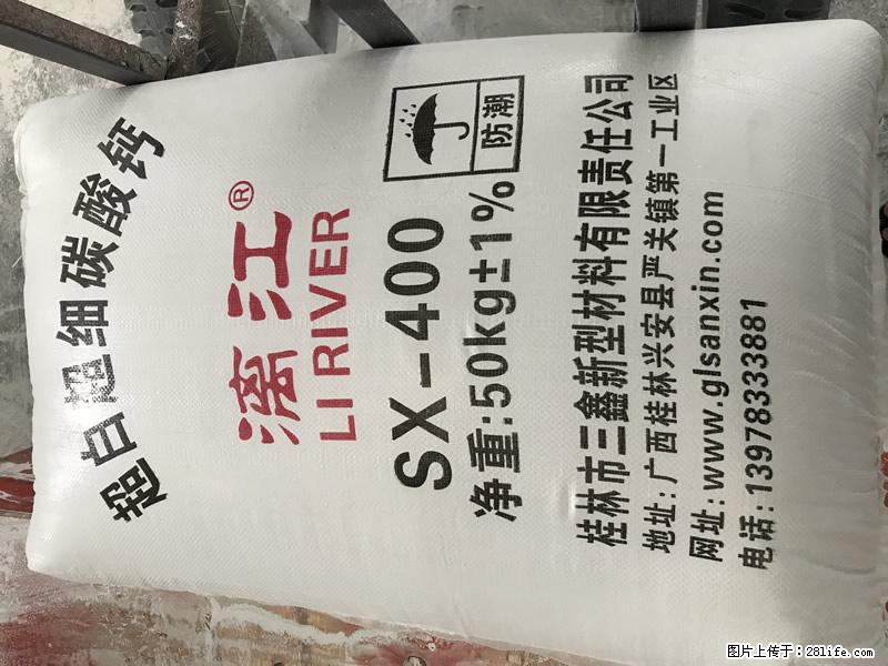 【桂林三鑫新型材料】400目重质碳酸钙 方解石粉重钙粉 - 综合信息 - 其他综合 - 嘉兴分类信息 - 嘉兴28生活网 jx.28life.net