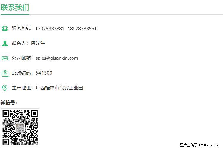 【桂林三鑫新型材料】600目重质碳酸钙 方解石粉重钙粉 - 灌水专区 - 嘉兴生活社区 - 嘉兴28生活网 jx.28life.net