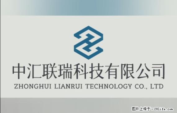 【贵州中汇联瑞科技有限公司】 专业做班班通、校园广播、校园监控、校园门禁道闸、学校大礼堂等 - 新手上路 - 嘉兴生活社区 - 嘉兴28生活网 jx.28life.net