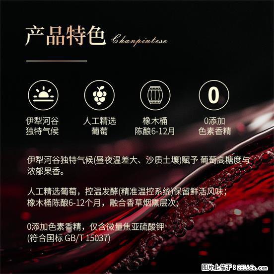 翁虹自创绯虹干红葡萄酒 - 餐饮美食 - 饮食特产 - 嘉兴分类信息 - 嘉兴28生活网 jx.28life.net