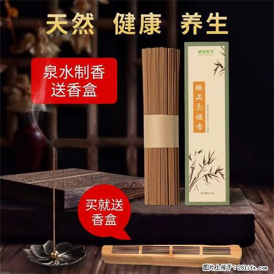 民艾天下天然线香家用室内檀香香薰 - 各类家具 - 居家生活 - 嘉兴分类信息 - 嘉兴28生活网 jx.28life.net