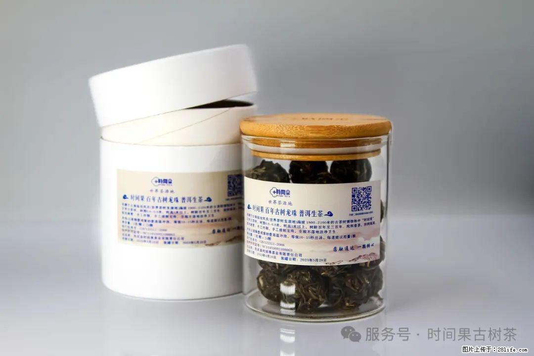 时间果百年古树龙珠普洱生茶 - 购物交流 - 嘉兴生活社区 - 嘉兴28生活网 jx.28life.net