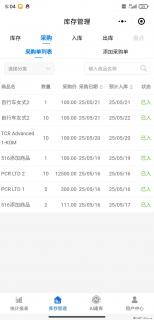 免费的库存管理小程序，欢迎使用 - 嘉兴28生活网 jx.28life.net