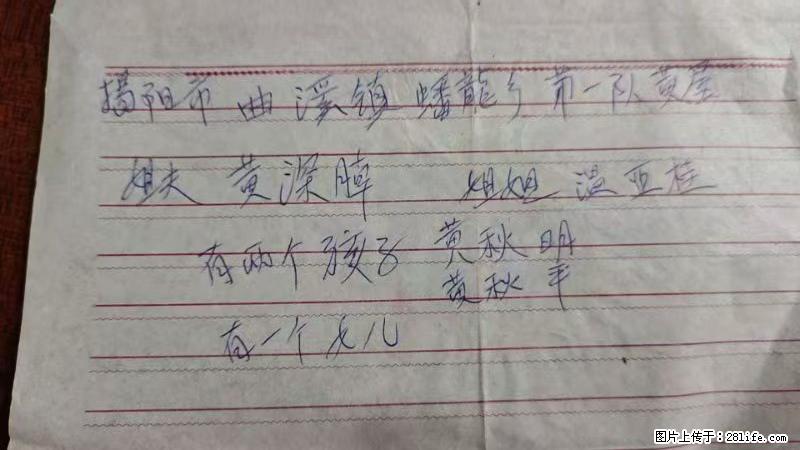 兴宁市石马镇的温锡泉寻找揭阳市曲奚镇蟠龙乡第一队黄屋的姐姐温亚桂 - 情感天地 - 嘉兴生活社区 - 嘉兴28生活网 jx.28life.net