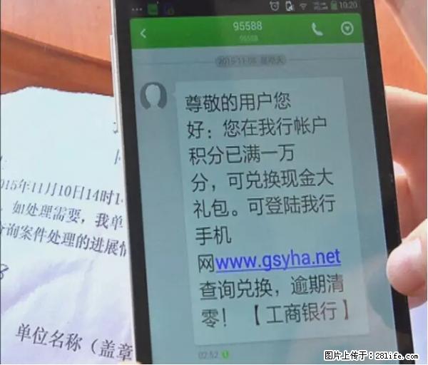 年底，这些消息柳州人千万别信！否则，这一年白干... - 嘉兴生活资讯 - 嘉兴28生活网 jx.28life.net